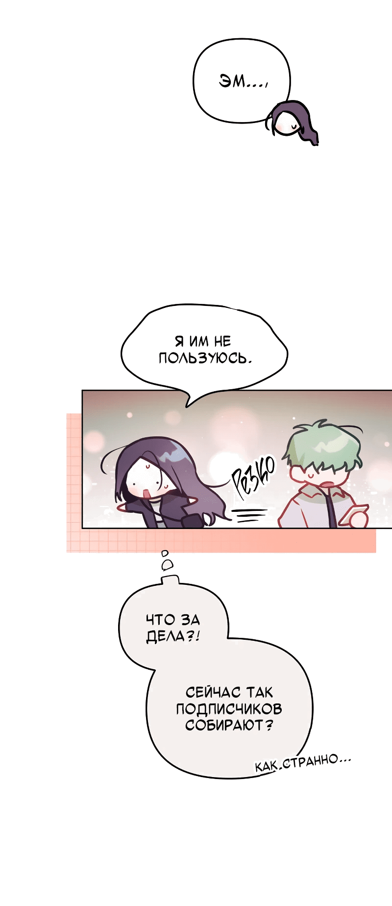 Манга Айдол из нашей гильдии (сериализация) - Глава 22 Страница 2