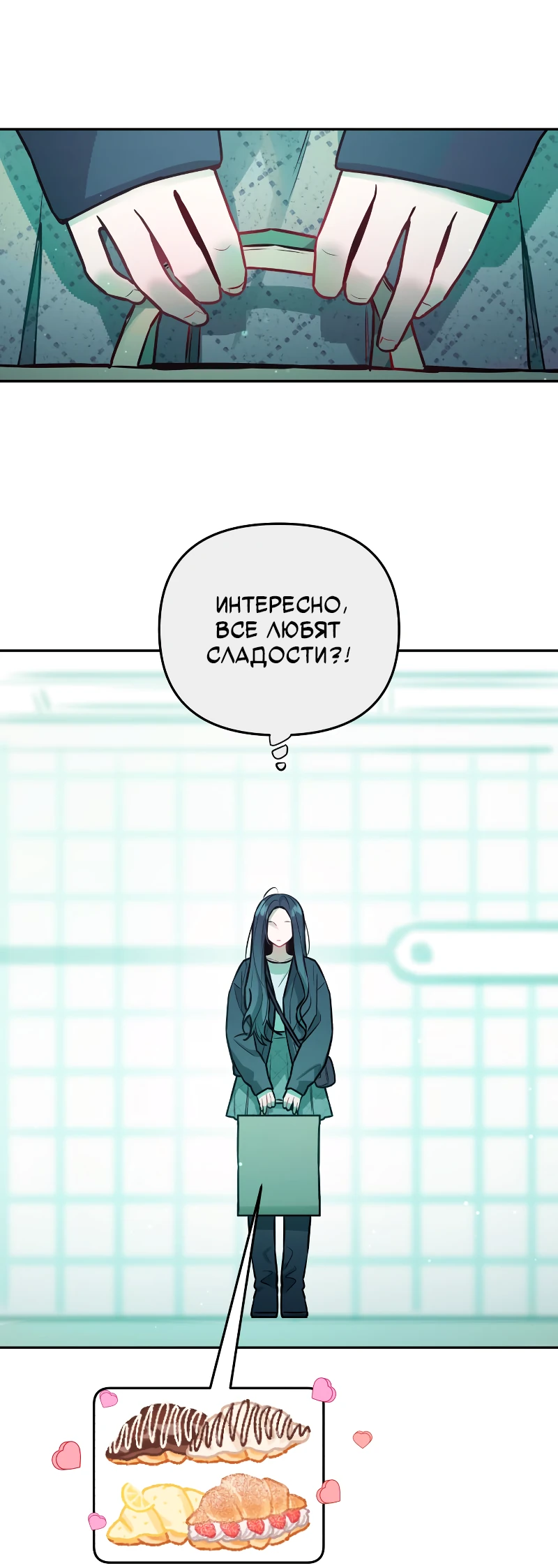 Манга Айдол из нашей гильдии (сериализация) - Глава 22 Страница 4