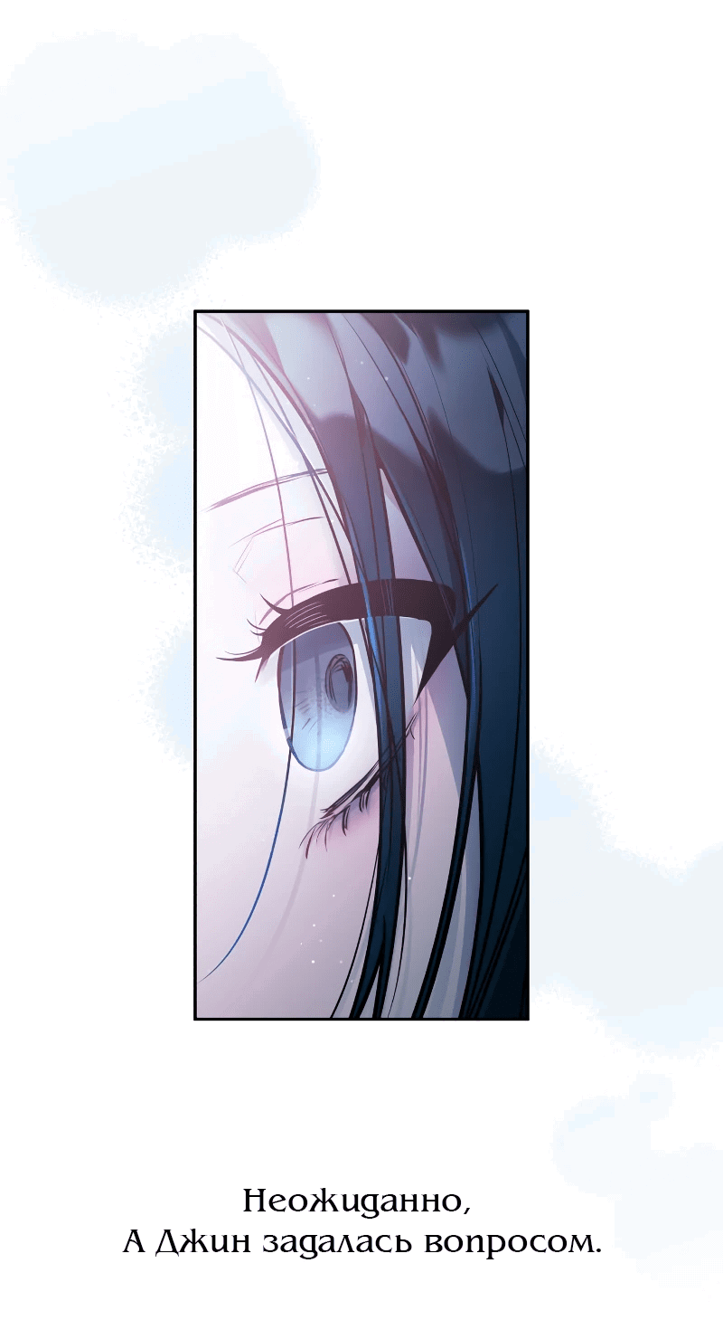 Манга Айдол из нашей гильдии (сериализация) - Глава 22 Страница 32