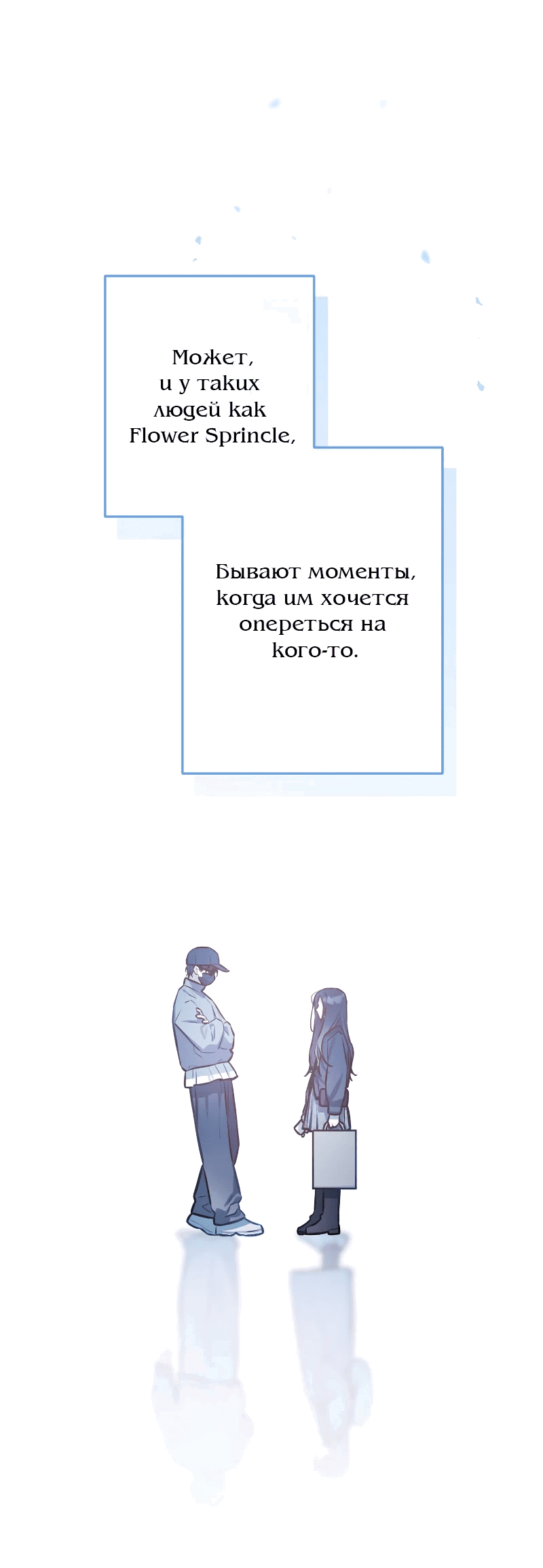 Манга Айдол из нашей гильдии (сериализация) - Глава 22 Страница 33