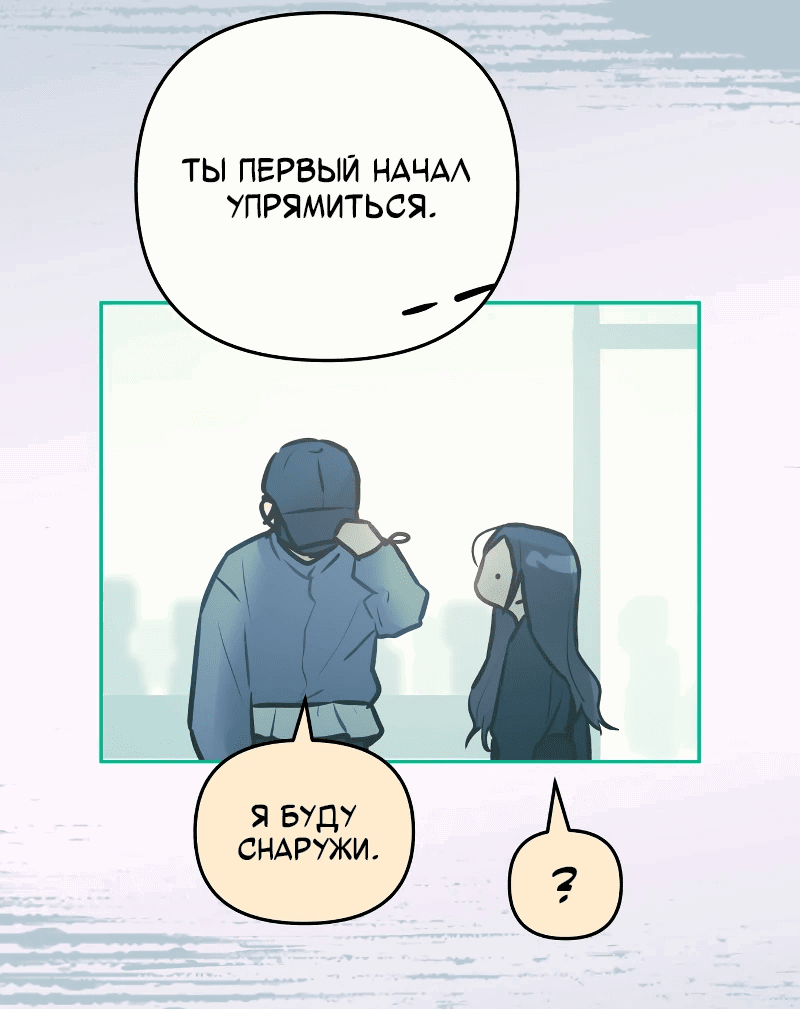 Манга Айдол из нашей гильдии (сериализация) - Глава 22 Страница 45