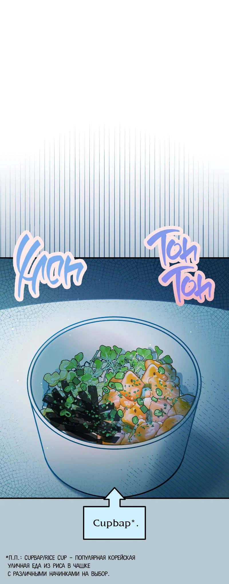 Манга Айдол из нашей гильдии (сериализация) - Глава 22 Страница 42