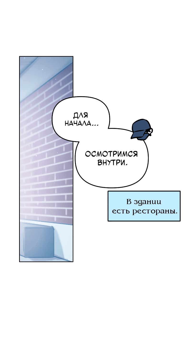 Манга Айдол из нашей гильдии (сериализация) - Глава 22 Страница 40