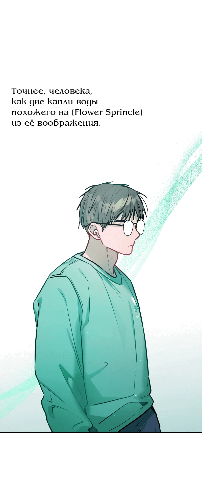 Манга Айдол из нашей гильдии (сериализация) - Глава 22 Страница 6