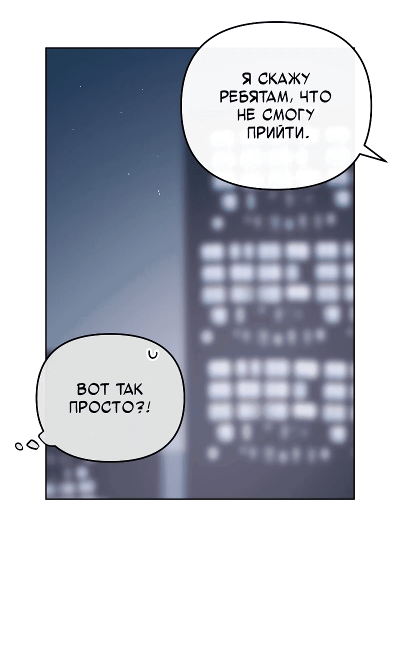 Манга Айдол из нашей гильдии (сериализация) - Глава 22 Страница 36