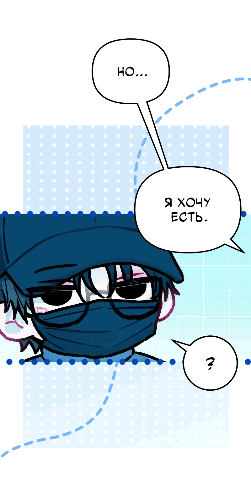 Манга Айдол из нашей гильдии (сериализация) - Глава 22 Страница 37