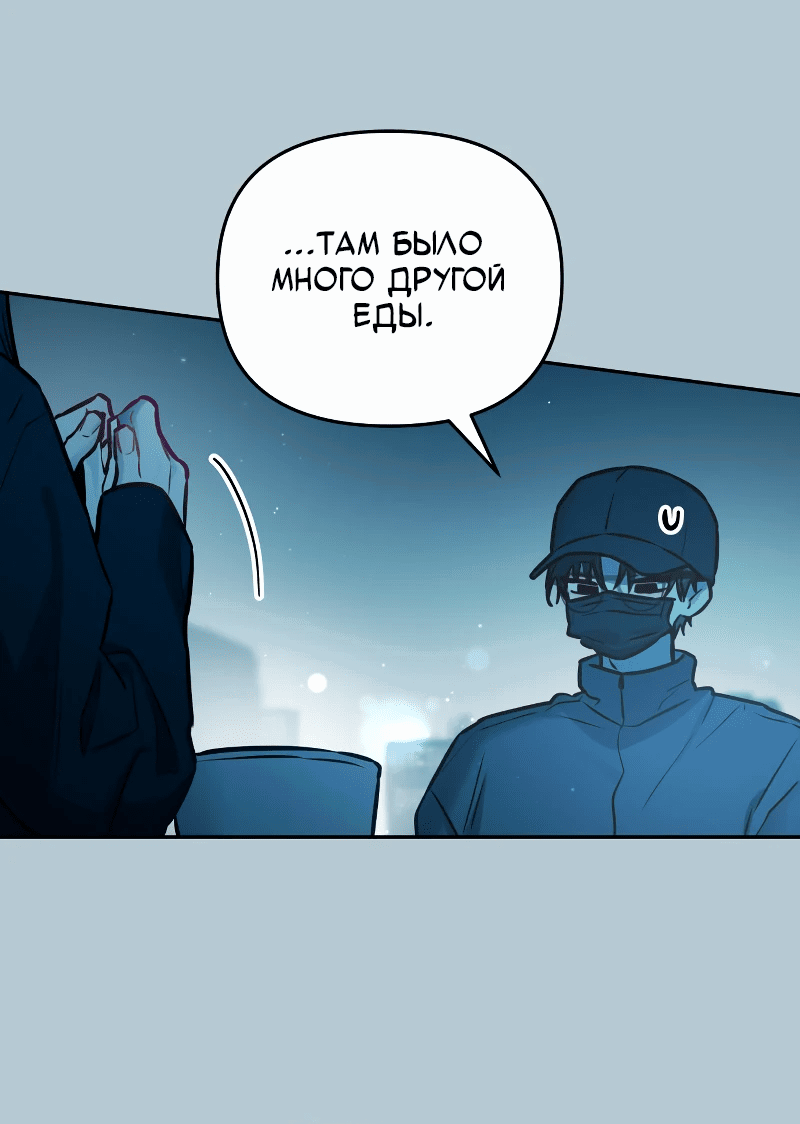 Манга Айдол из нашей гильдии (сериализация) - Глава 22 Страница 43