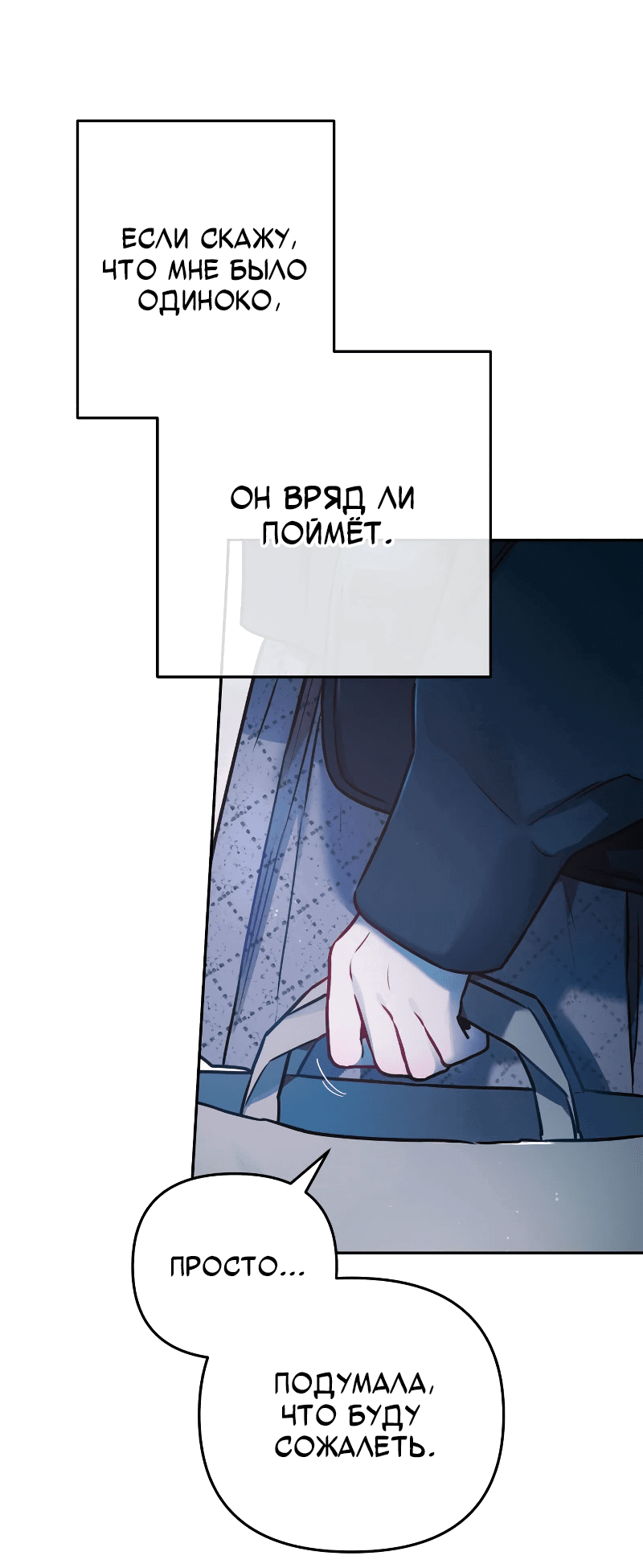 Манга Айдол из нашей гильдии (сериализация) - Глава 22 Страница 31