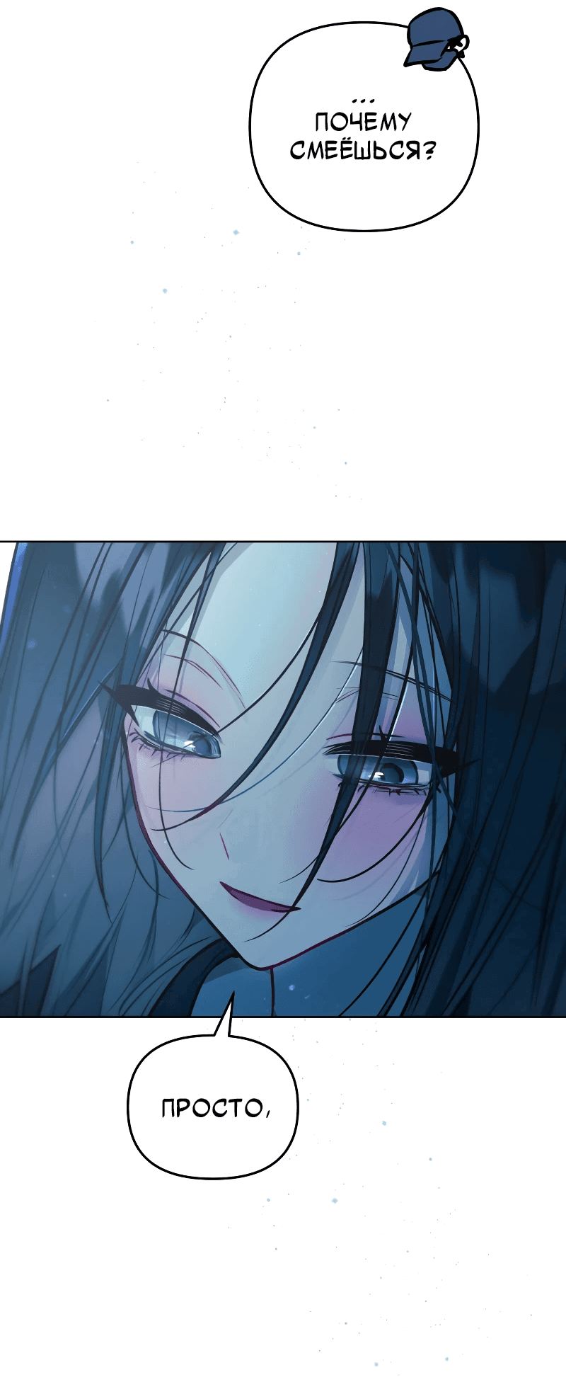 Манга Айдол из нашей гильдии (сериализация) - Глава 22 Страница 51