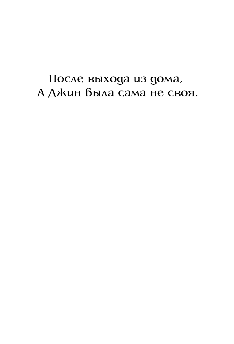Манга Айдол из нашей гильдии (сериализация) - Глава 22 Страница 3