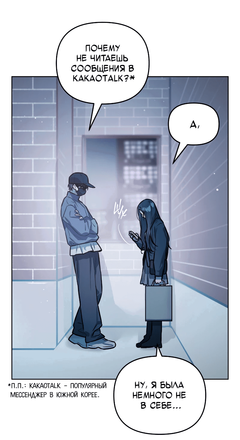 Манга Айдол из нашей гильдии (сериализация) - Глава 22 Страница 25