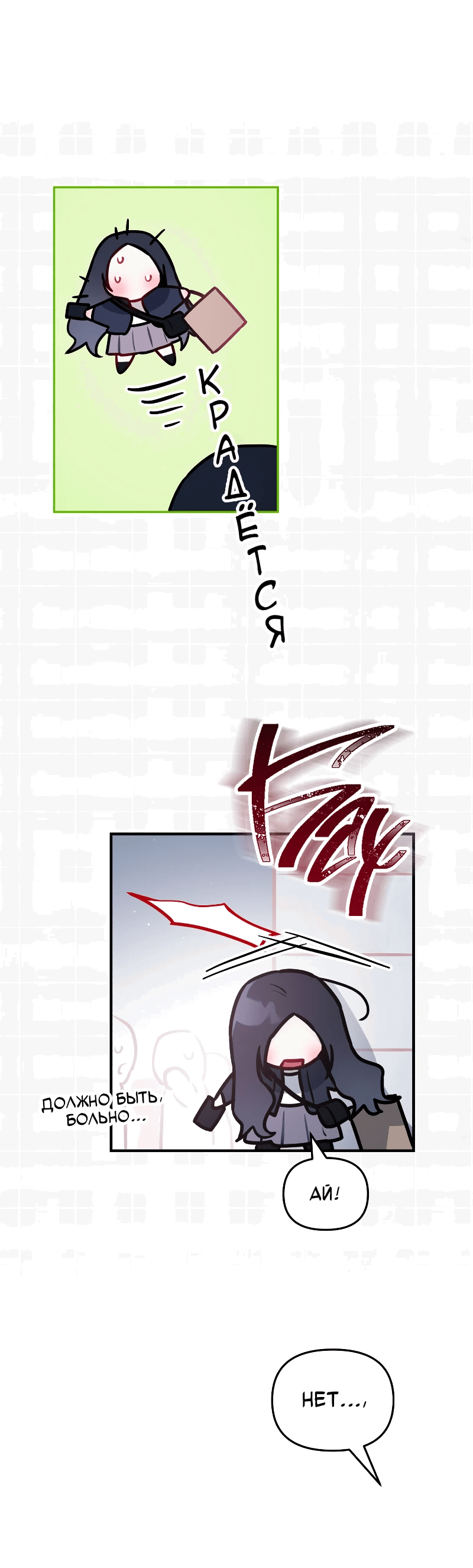 Манга Айдол из нашей гильдии (сериализация) - Глава 22 Страница 15