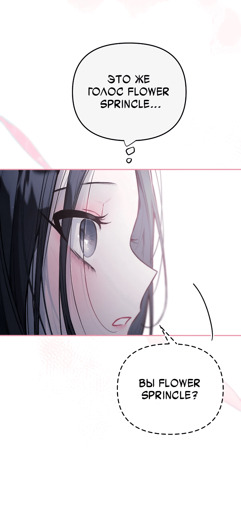 Манга Айдол из нашей гильдии (сериализация) - Глава 22 Страница 18