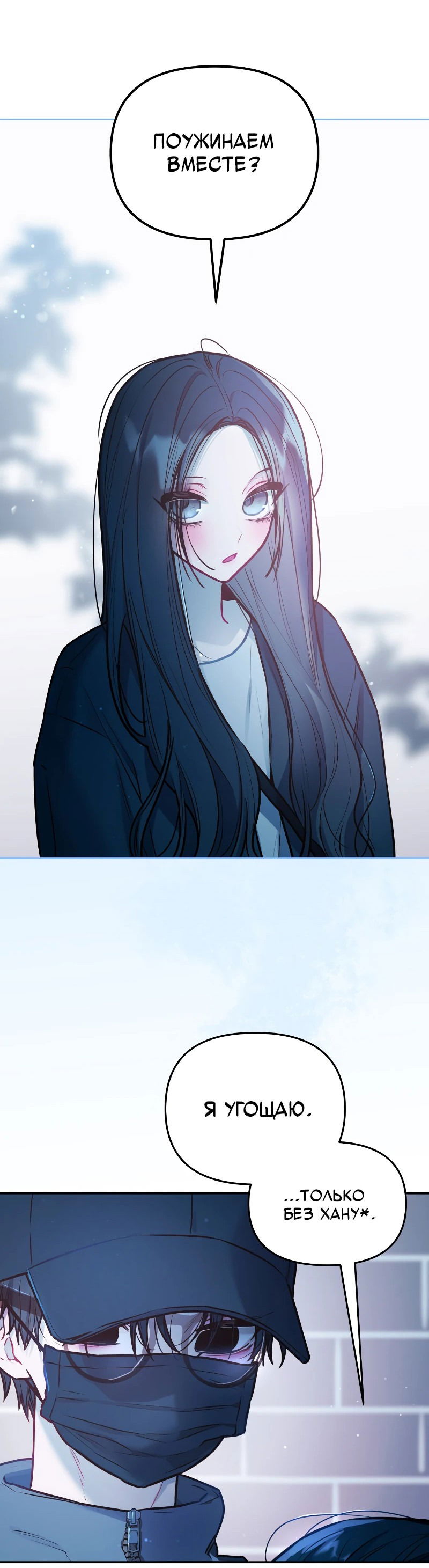 Манга Айдол из нашей гильдии (сериализация) - Глава 22 Страница 38