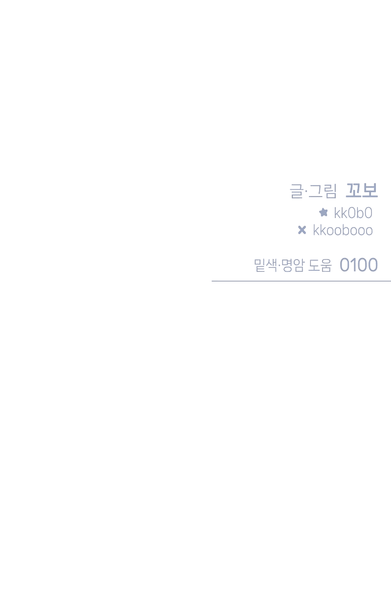 Манга Айдол из нашей гильдии (сериализация) - Глава 22 Страница 57