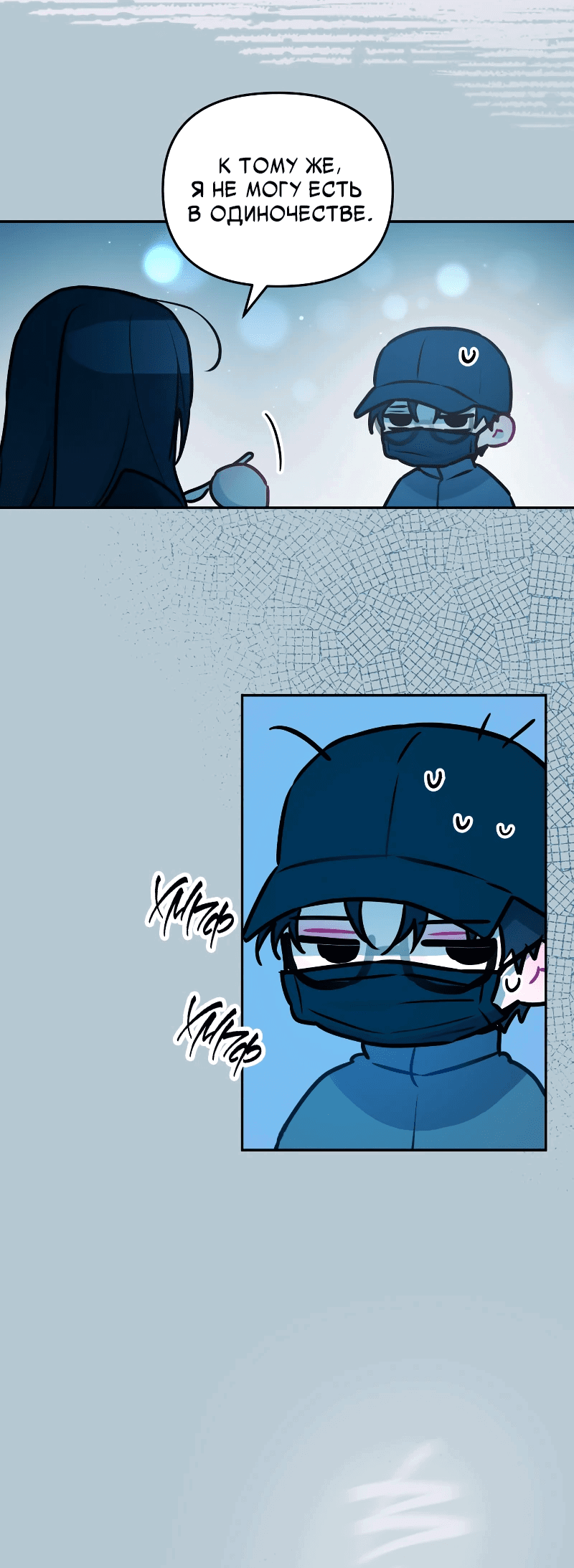 Манга Айдол из нашей гильдии (сериализация) - Глава 22 Страница 46