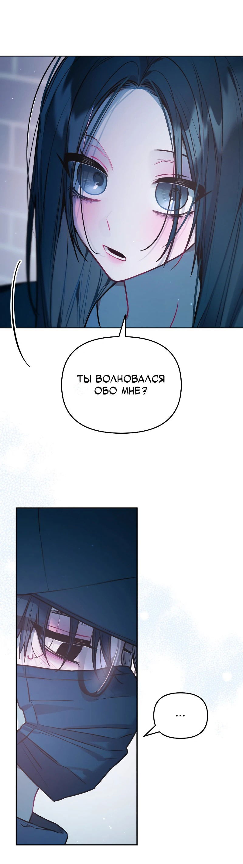 Манга Айдол из нашей гильдии (сериализация) - Глава 22 Страница 27