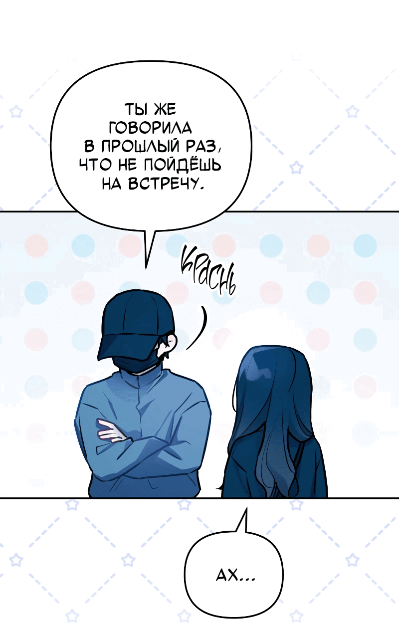 Манга Айдол из нашей гильдии (сериализация) - Глава 22 Страница 28