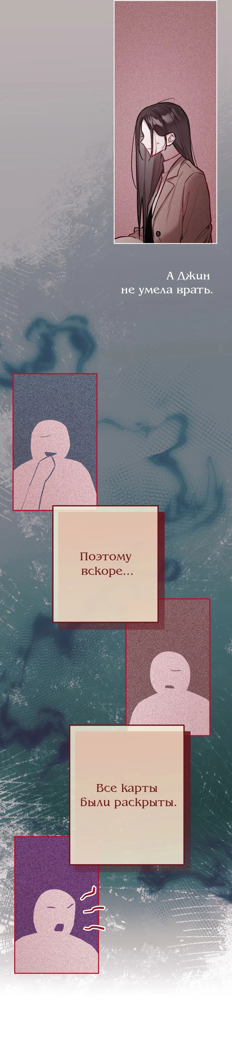 Манга Айдол из нашей гильдии (сериализация) - Глава 21 Страница 4