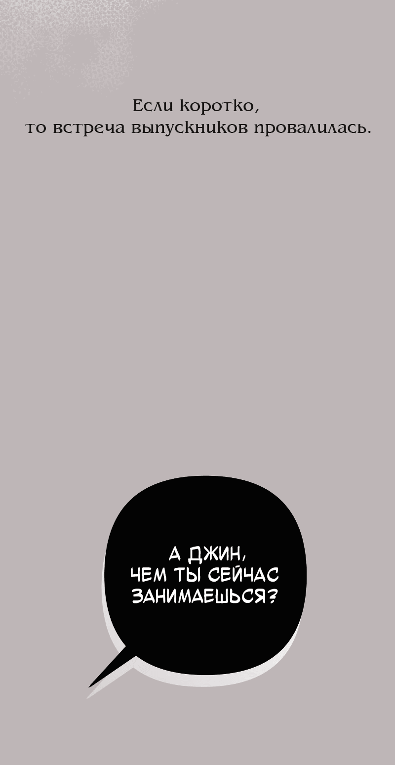 Манга Айдол из нашей гильдии (сериализация) - Глава 21 Страница 3