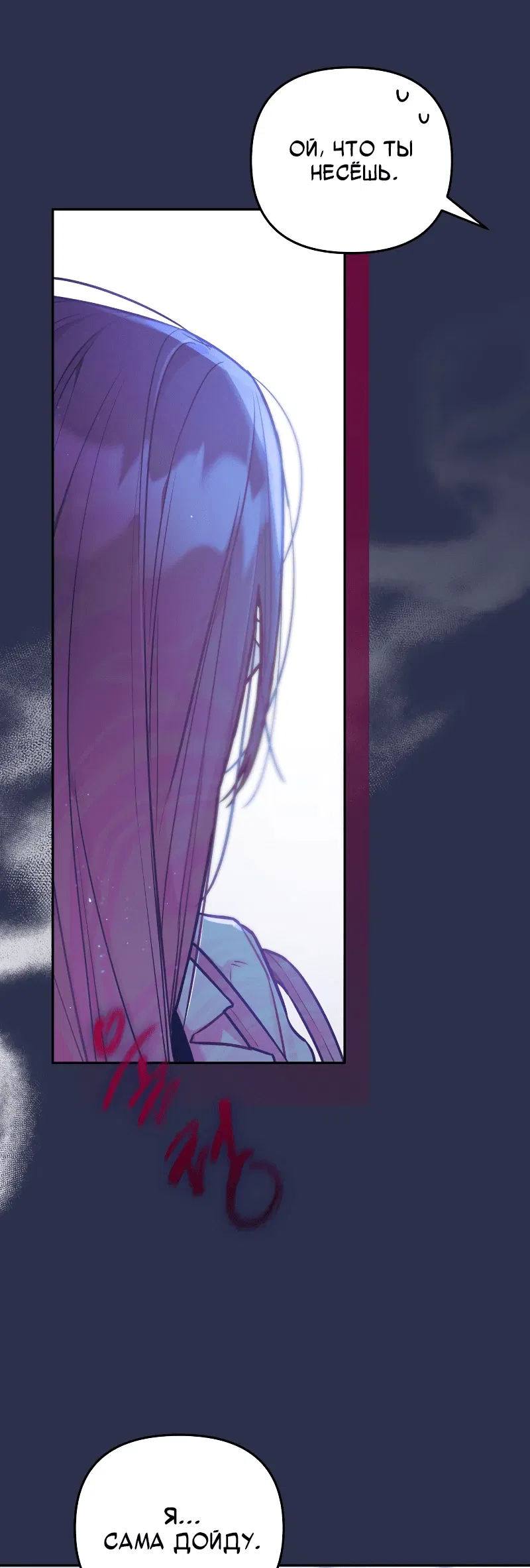 Манга Айдол из нашей гильдии (сериализация) - Глава 21 Страница 9