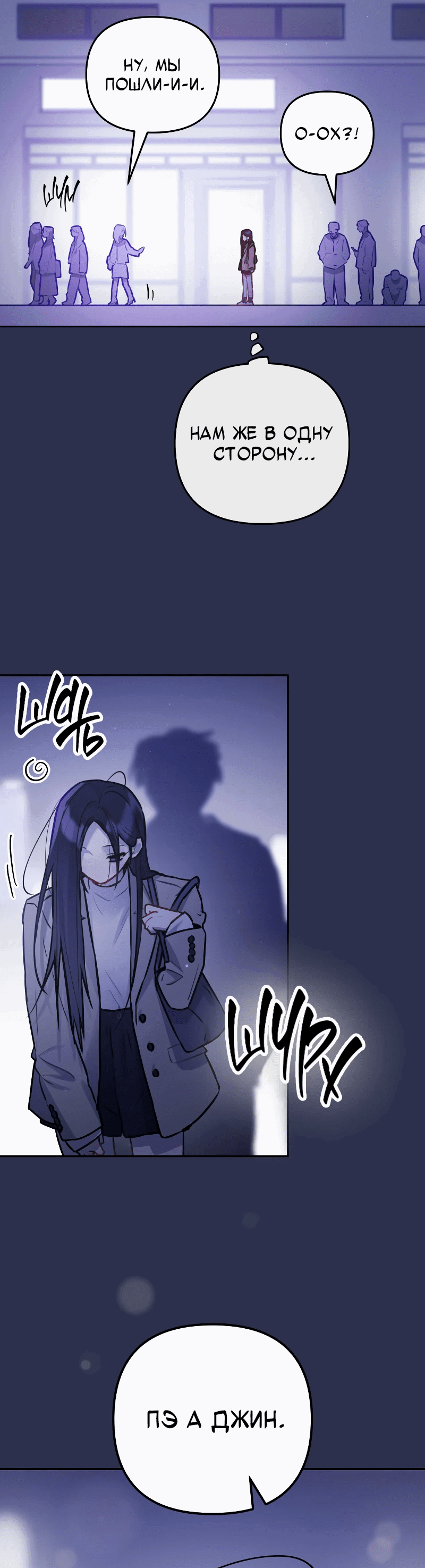 Манга Айдол из нашей гильдии (сериализация) - Глава 21 Страница 7