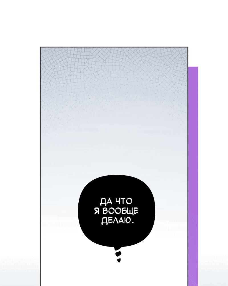 Манга Айдол из нашей гильдии (сериализация) - Глава 21 Страница 53