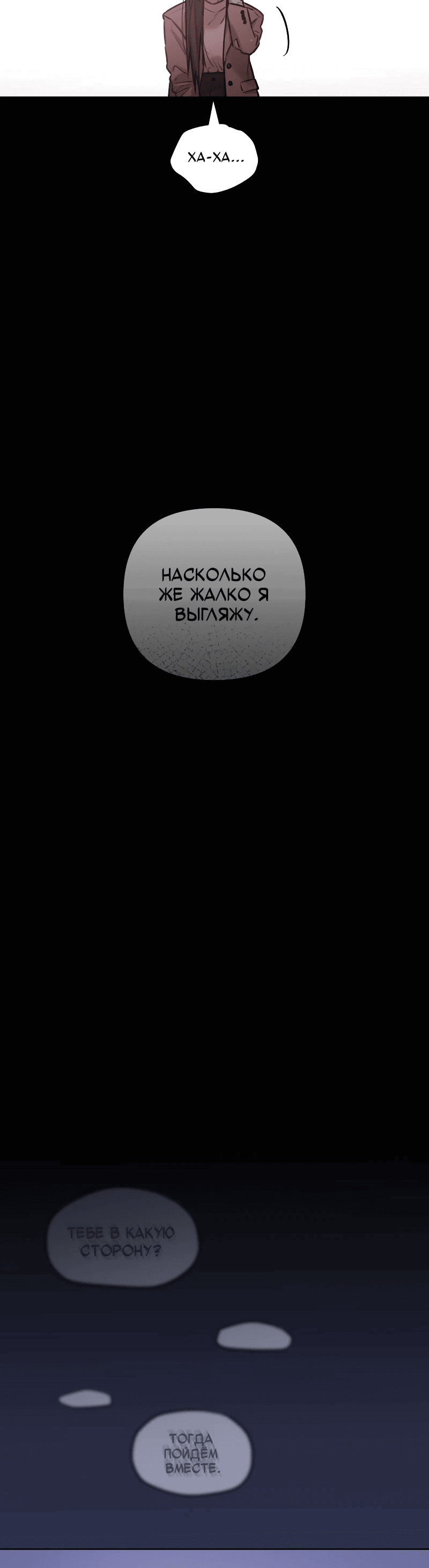Манга Айдол из нашей гильдии (сериализация) - Глава 21 Страница 6
