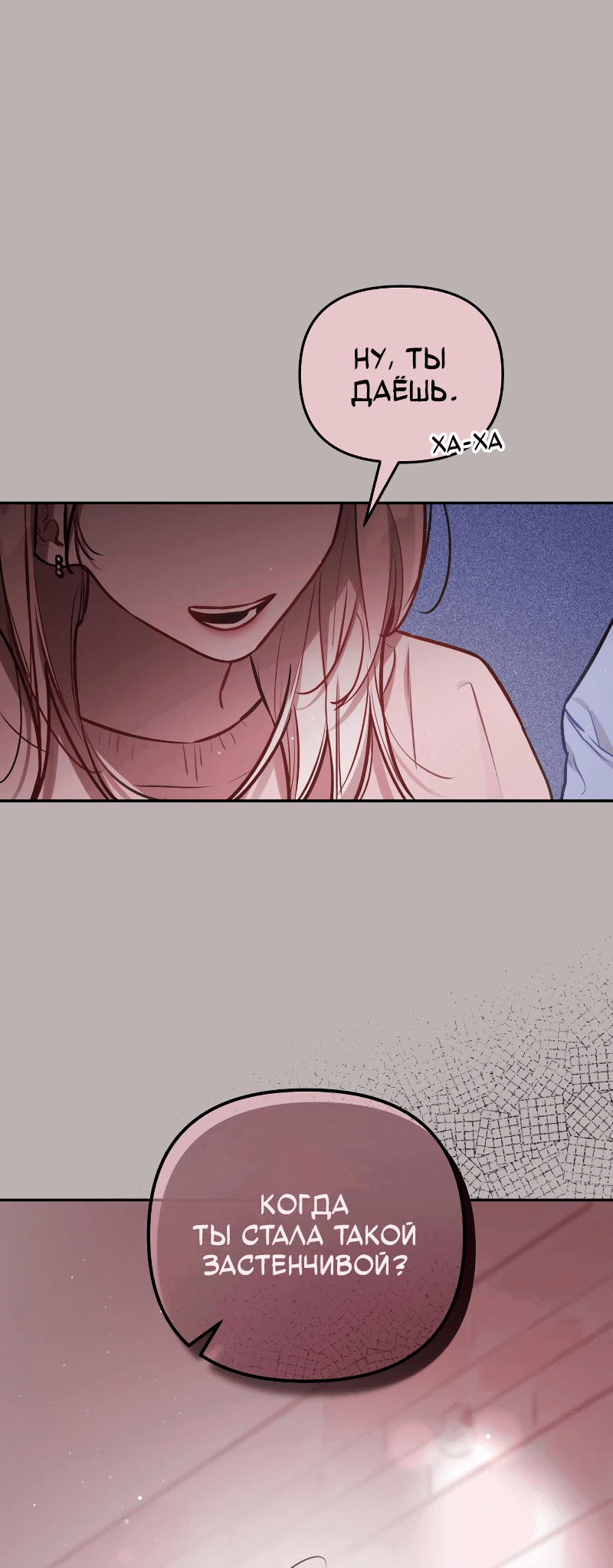 Манга Айдол из нашей гильдии (сериализация) - Глава 21 Страница 1