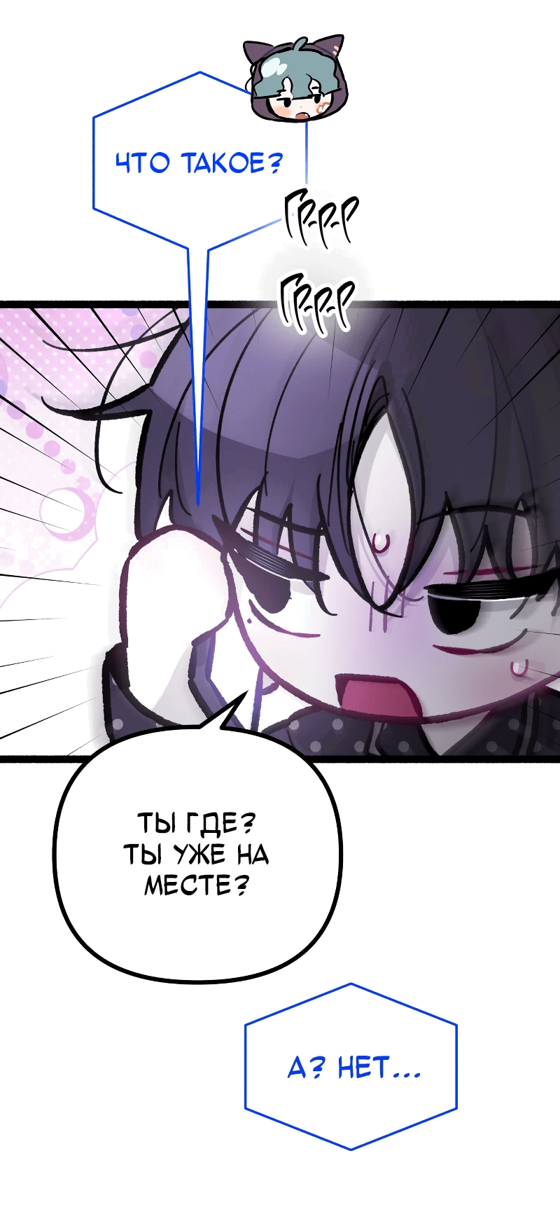 Манга Айдол из нашей гильдии (сериализация) - Глава 21 Страница 19