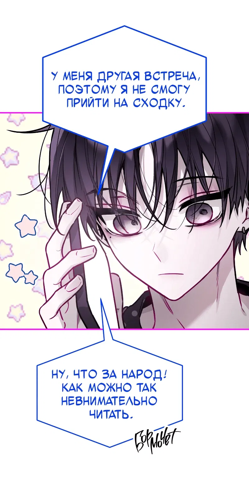 Манга Айдол из нашей гильдии (сериализация) - Глава 21 Страница 20