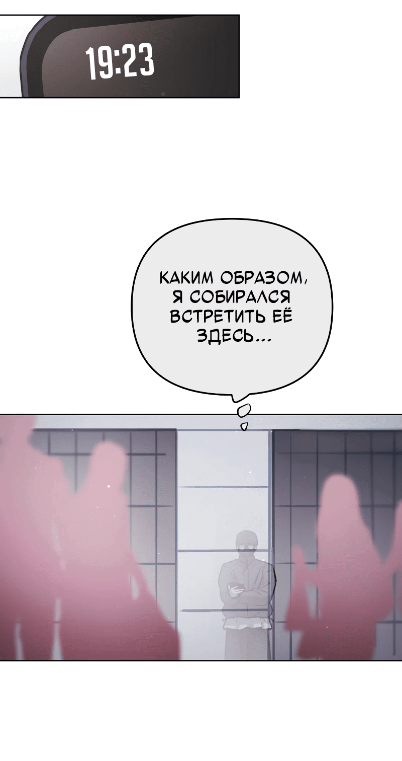 Манга Айдол из нашей гильдии (сериализация) - Глава 21 Страница 38