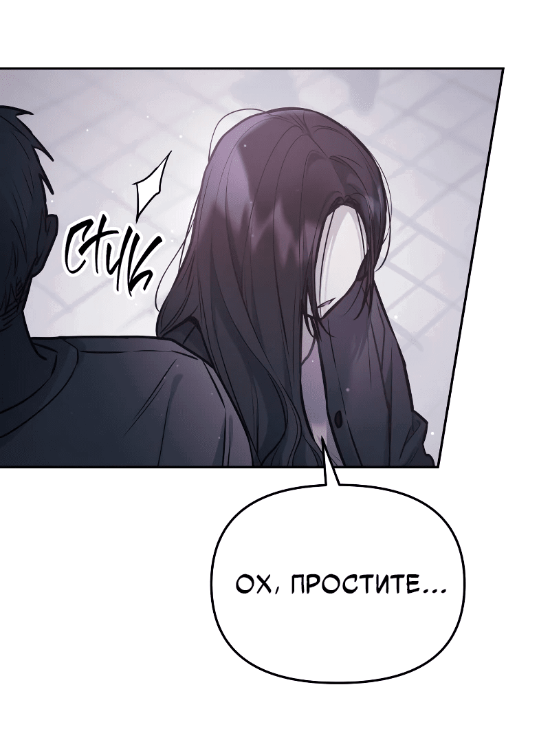 Манга Айдол из нашей гильдии (сериализация) - Глава 21 Страница 61