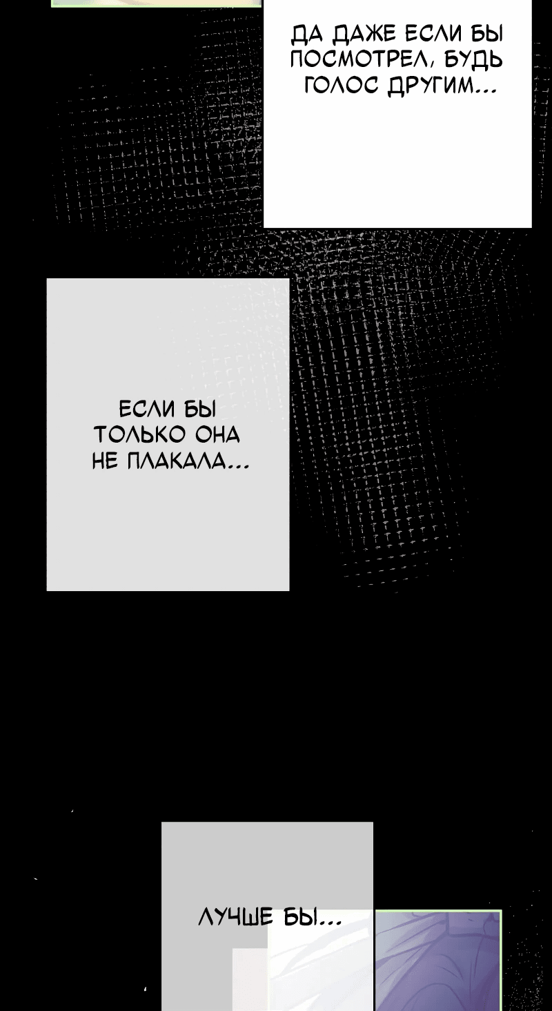 Манга Айдол из нашей гильдии (сериализация) - Глава 21 Страница 57