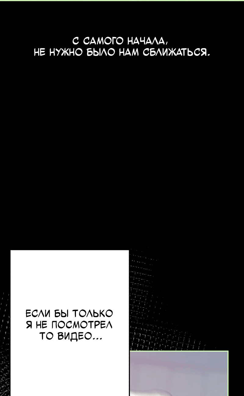 Манга Айдол из нашей гильдии (сериализация) - Глава 21 Страница 55