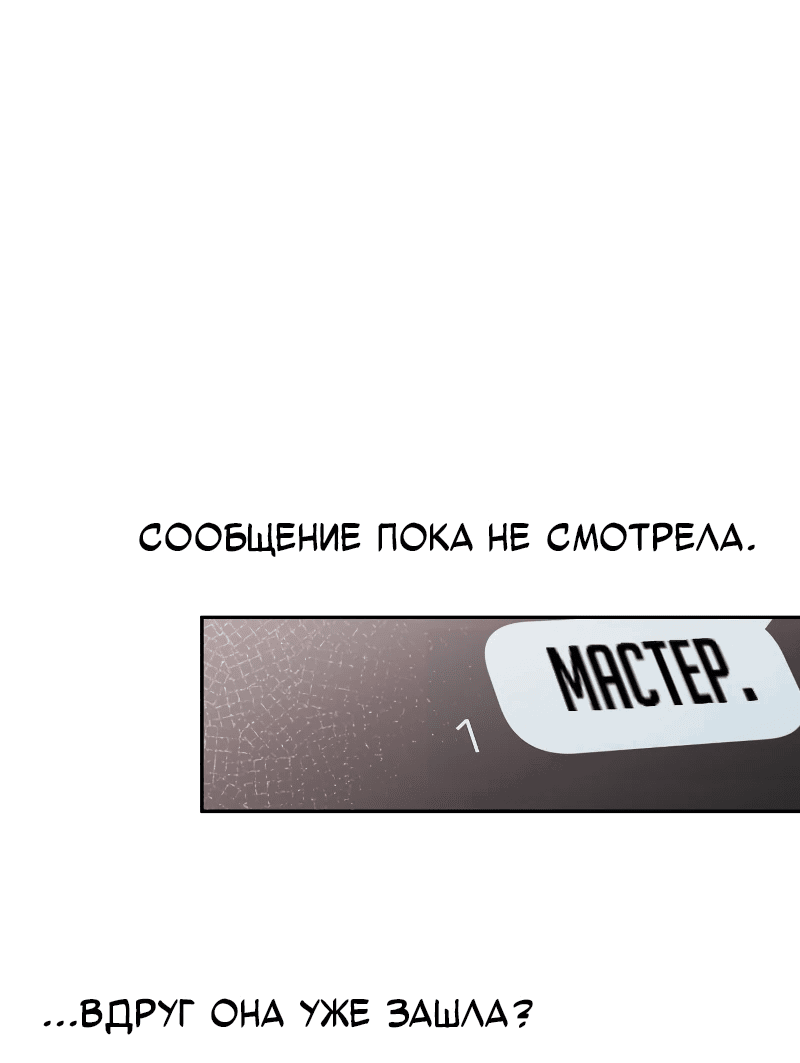 Манга Айдол из нашей гильдии (сериализация) - Глава 21 Страница 37