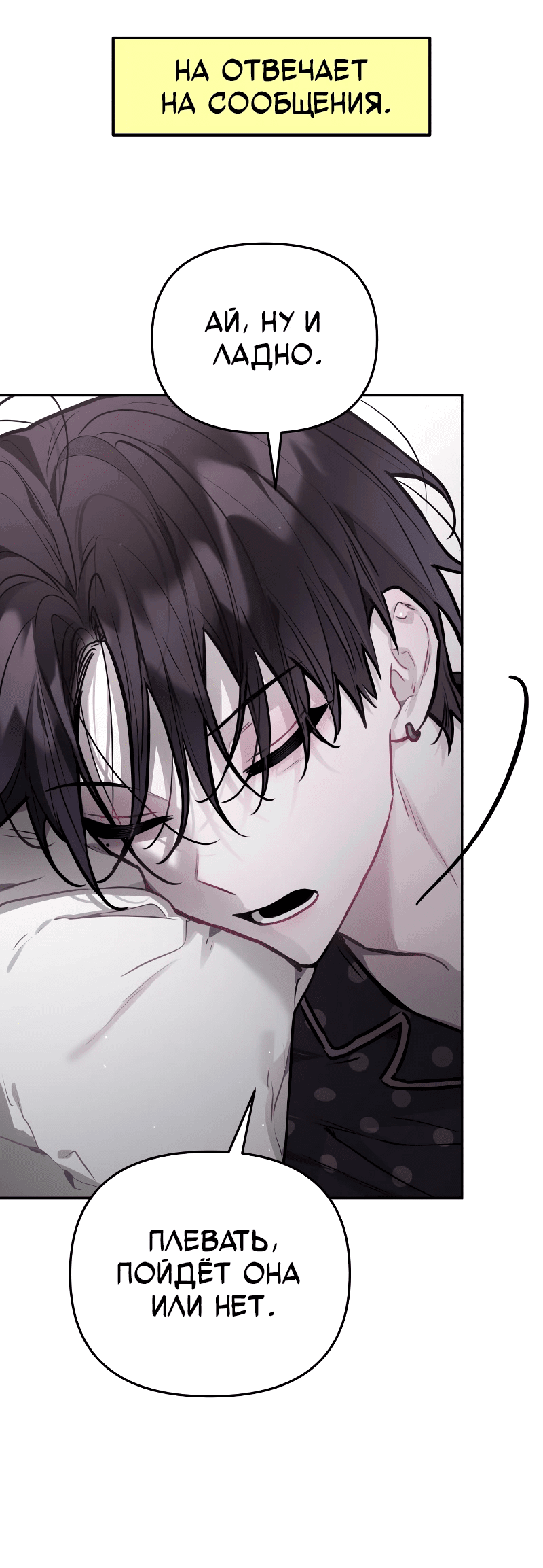 Манга Айдол из нашей гильдии (сериализация) - Глава 21 Страница 26