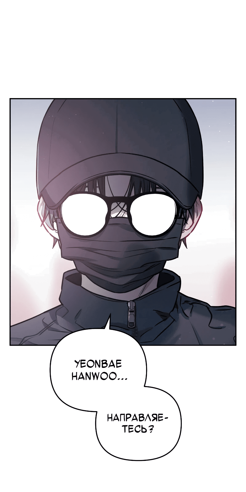 Манга Айдол из нашей гильдии (сериализация) - Глава 21 Страница 49