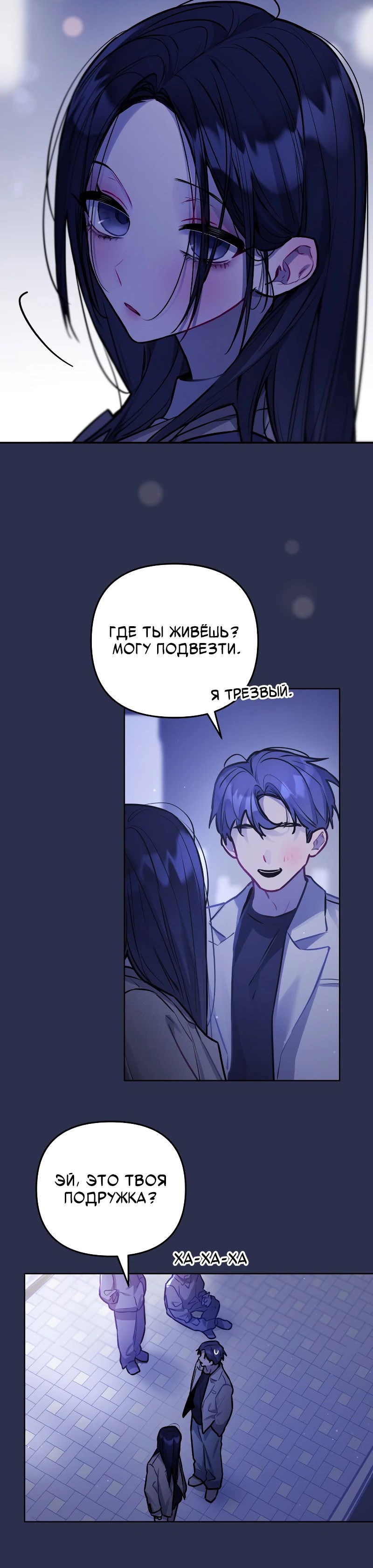 Манга Айдол из нашей гильдии (сериализация) - Глава 21 Страница 8