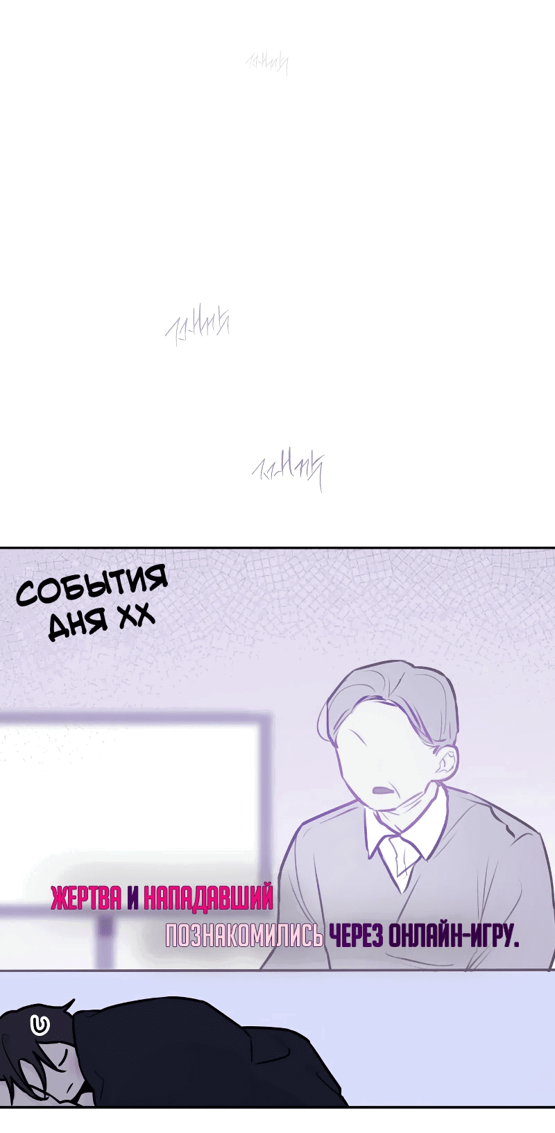 Манга Айдол из нашей гильдии (сериализация) - Глава 21 Страница 31