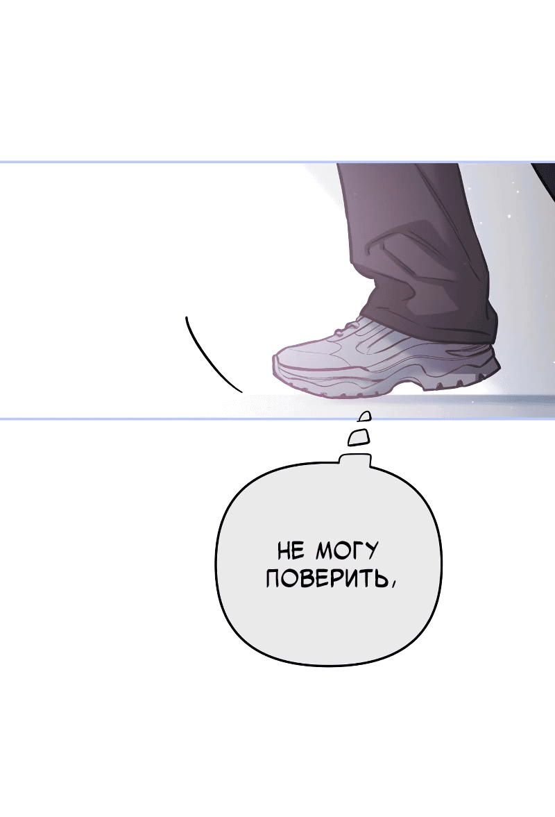 Манга Айдол из нашей гильдии (сериализация) - Глава 21 Страница 45