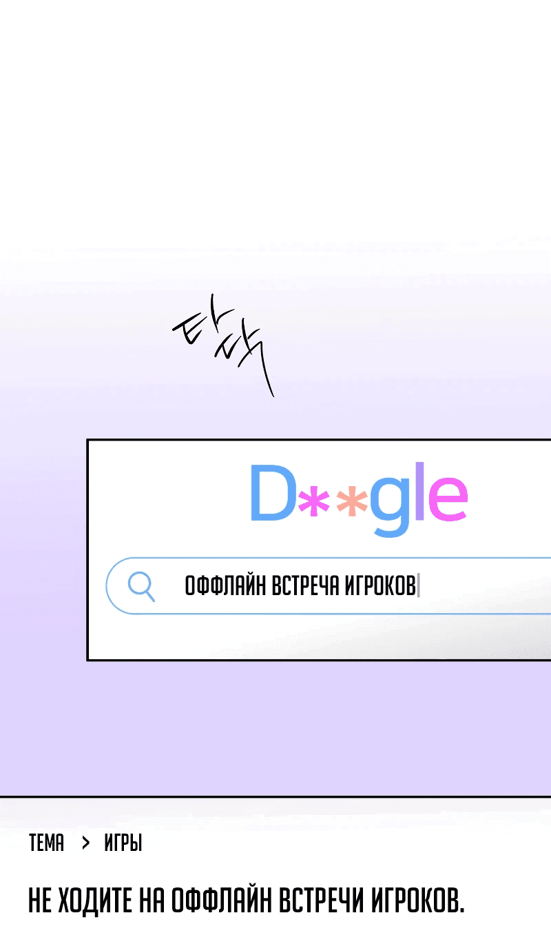 Манга Айдол из нашей гильдии (сериализация) - Глава 21 Страница 28