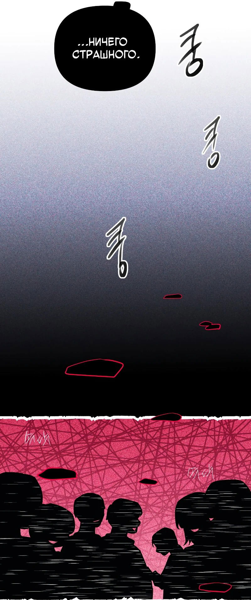 Манга Айдол из нашей гильдии (сериализация) - Глава 21 Страница 41