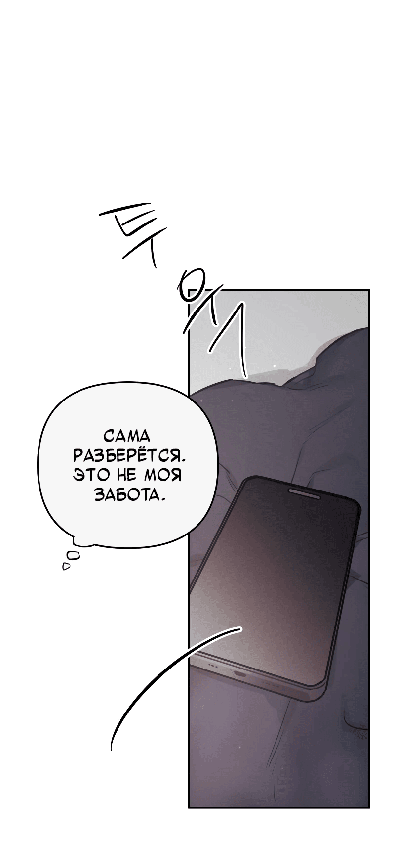 Манга Айдол из нашей гильдии (сериализация) - Глава 21 Страница 30