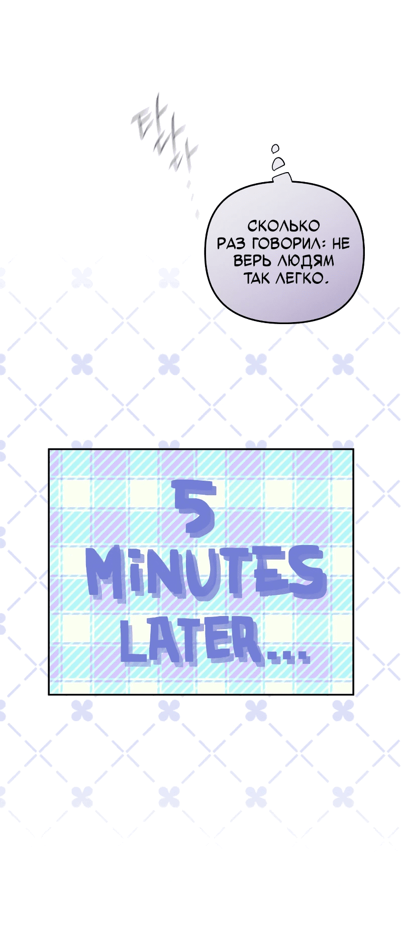 Манга Айдол из нашей гильдии (сериализация) - Глава 21 Страница 24