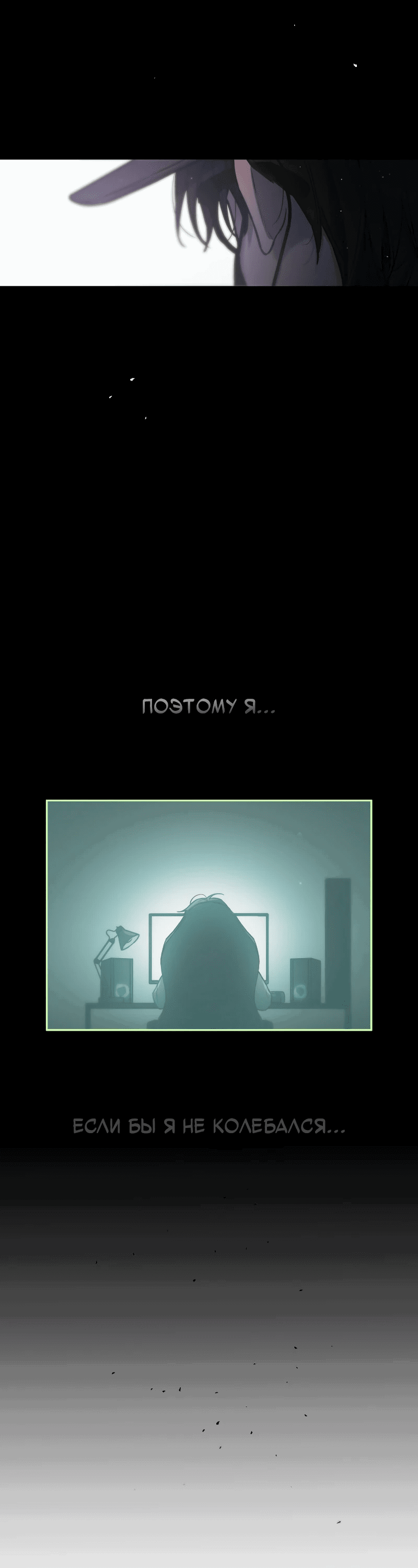 Манга Айдол из нашей гильдии (сериализация) - Глава 21 Страница 59