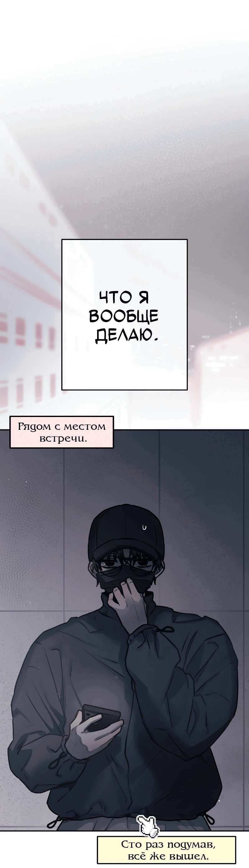 Манга Айдол из нашей гильдии (сериализация) - Глава 21 Страница 36