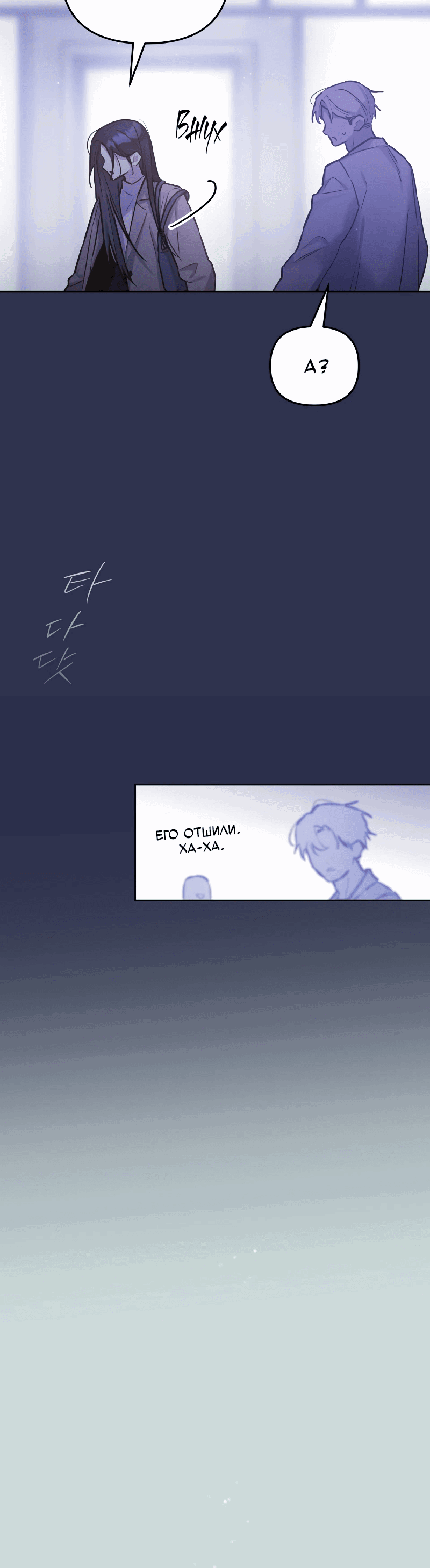 Манга Айдол из нашей гильдии (сериализация) - Глава 21 Страница 10