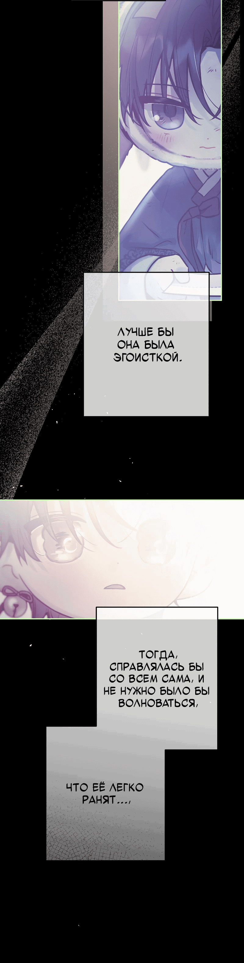 Манга Айдол из нашей гильдии (сериализация) - Глава 21 Страница 58