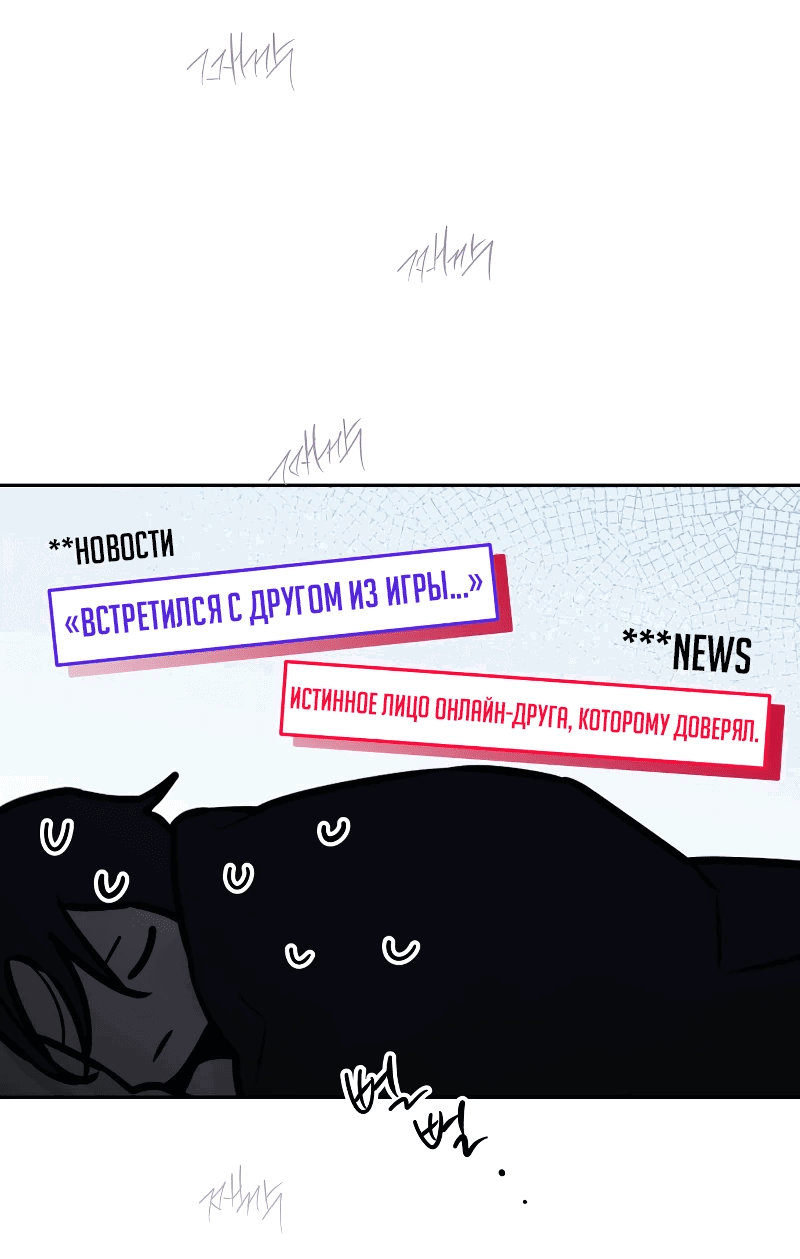 Манга Айдол из нашей гильдии (сериализация) - Глава 21 Страница 32